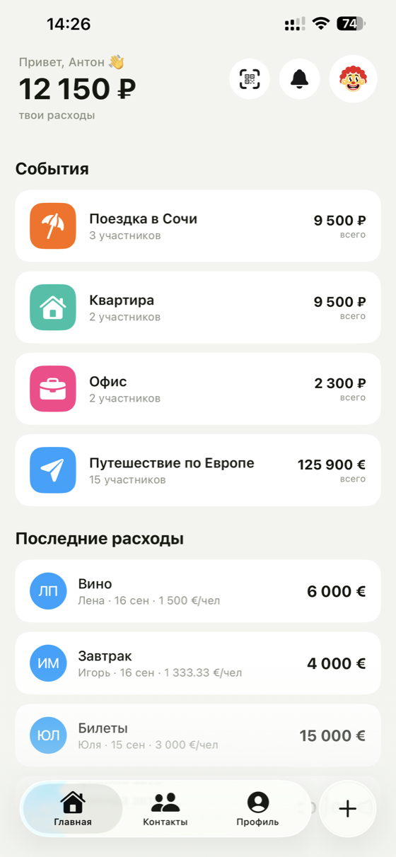 Give Money — главный экран