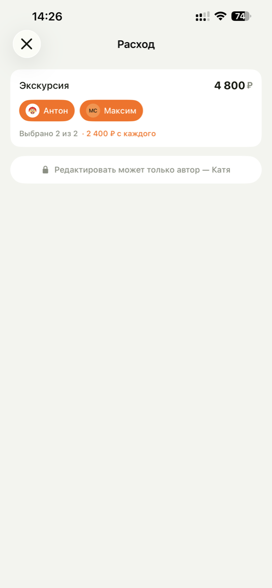 Give Money — детали расхода